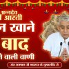 Anndev Ki Aarti - Sant Rampal Ji