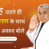 Manglacharan and Morning Vani - Sant Rampal Ji