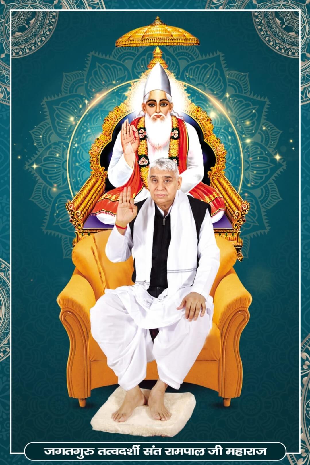 God Kabir